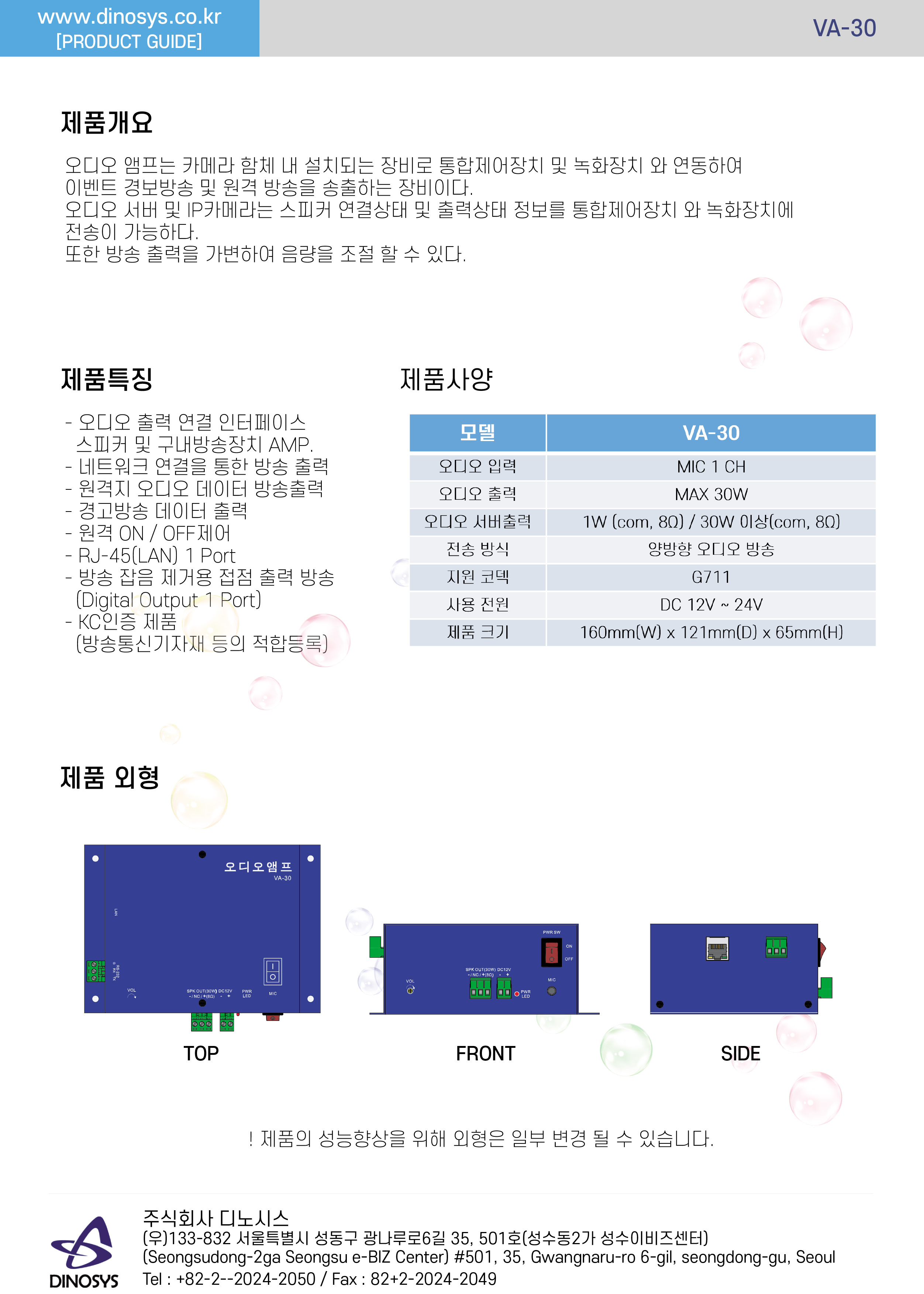 네트워크오디오앰프_후면20210215_최종.jpg